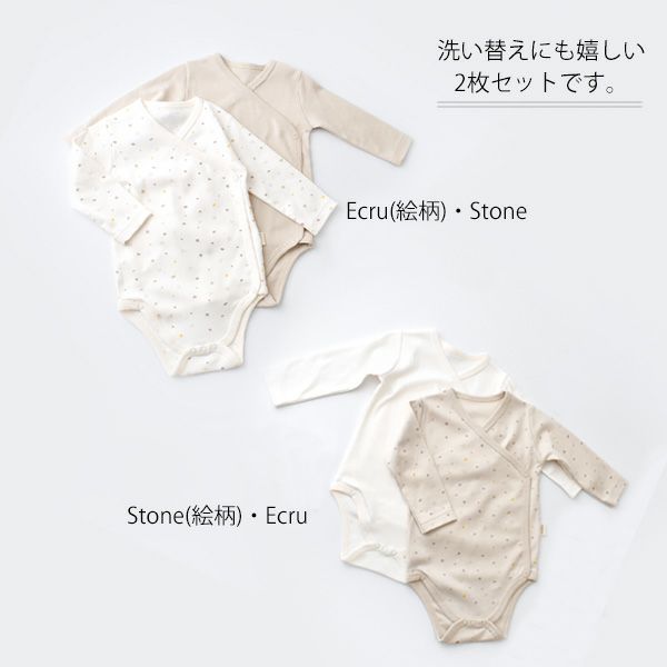 オーガニックコットン ベビー長袖あわせボディGeometric(2枚セット)