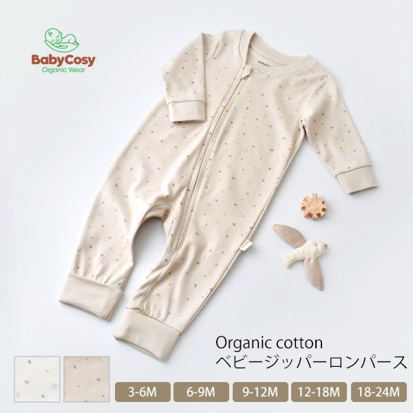 オーガニックコットン ベビージッパーロンパースGeometric
