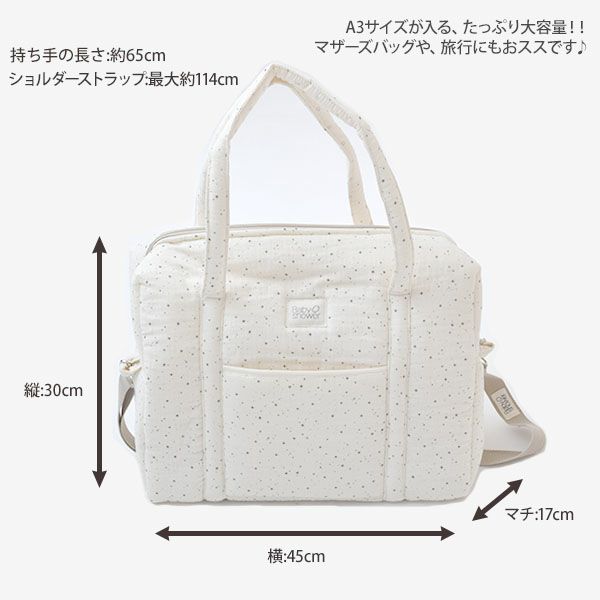 オーガニックコットン マザーズバッグ CAMILA