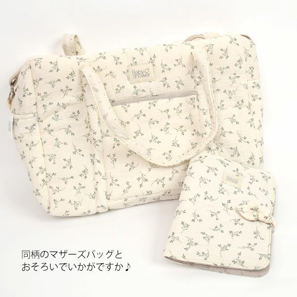 オーガニックコットン母子手帳ケース KNOT