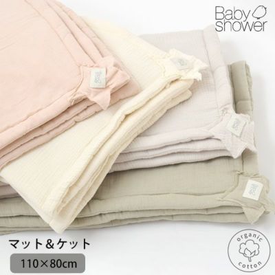 オーガニックコットン キルティングマット