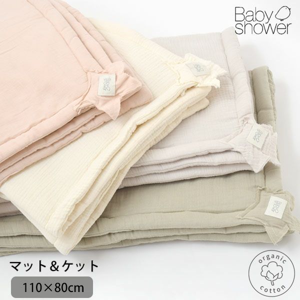 オーガニックコットン キルティングマット