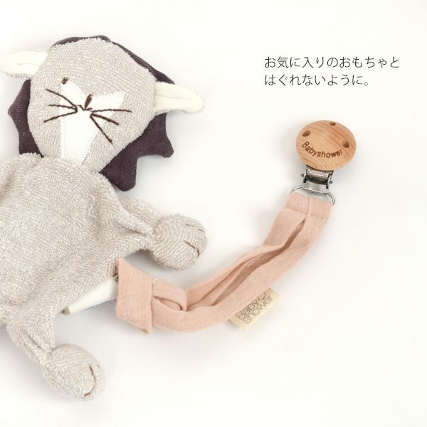 オーガニックコットン おしゃぶりホルダー