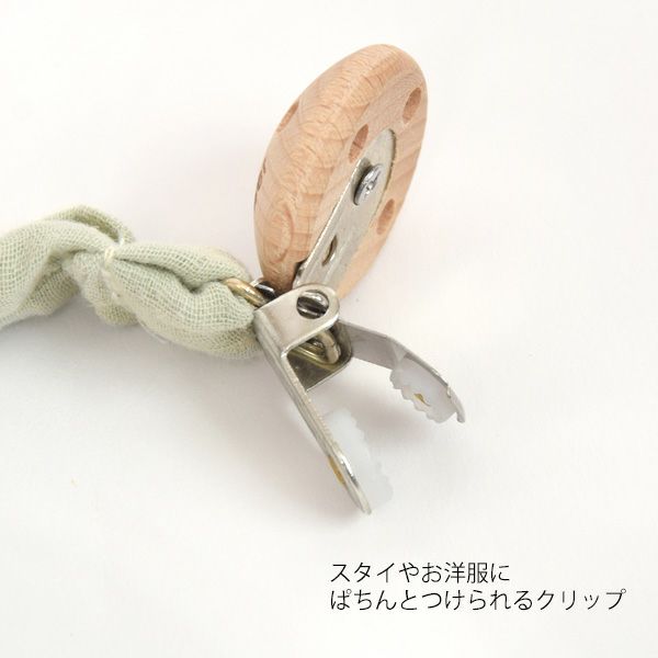 オーガニックコットン おしゃぶりホルダー