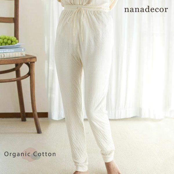 オーガニックコットン リリーパンツ