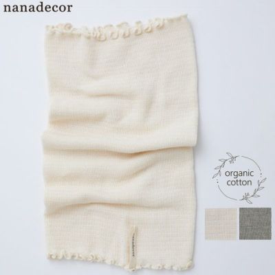 オーガニックコットン メッシュやわらかロング腹巻き