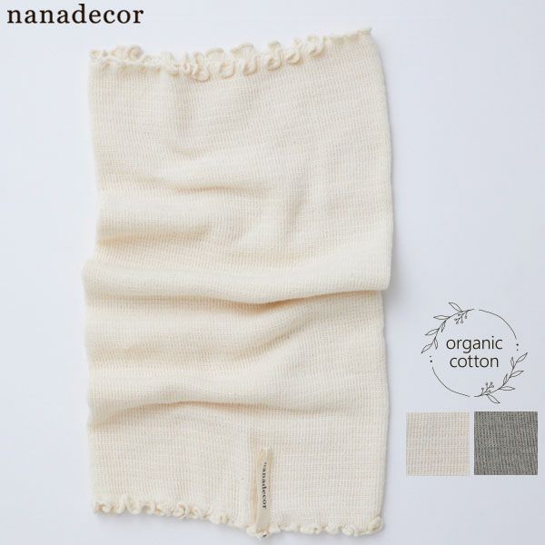 オーガニックコットン メッシュやわらかロング腹巻き