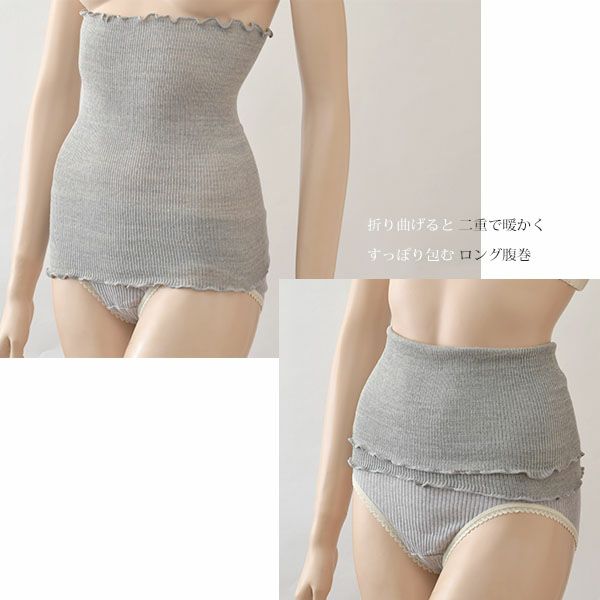 オーガニックコットン メッシュやわらかロング腹巻き