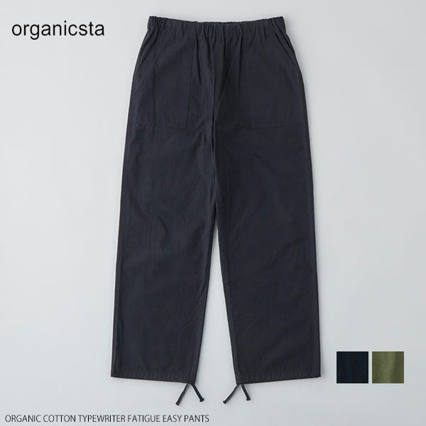 オーガニックコットン タイプライターファティーグイージーパンツ