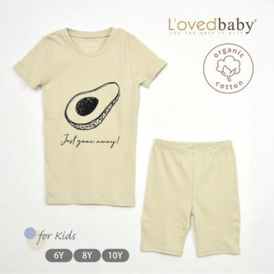オーガニックコットン キッズパジャマセット Avocado