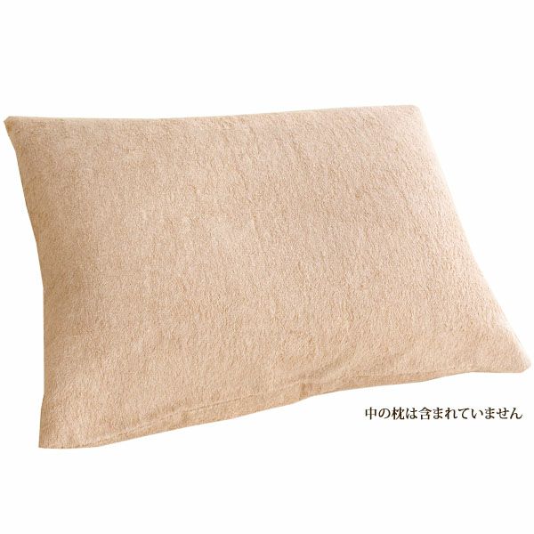 オーガニックコットン タオルピローケース