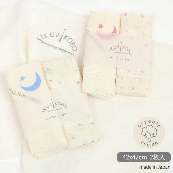 オーガニックコットン ベビー知多木綿ガーゼハンカチ2枚入 金平糖