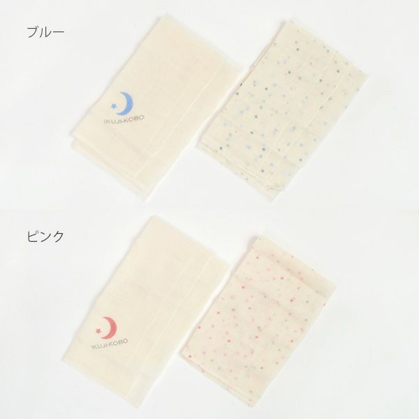 オーガニックコットン ベビー知多木綿ガーゼハンカチ2枚入 金平糖