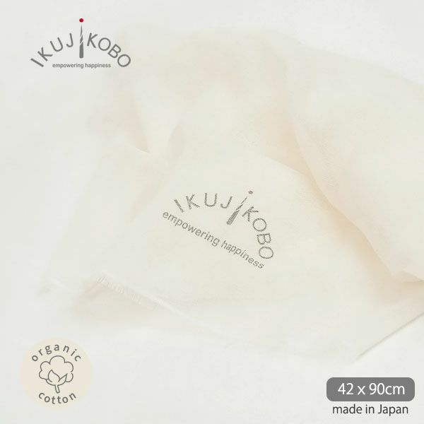 オーガニックコットン ベビー知多木綿ガーゼ沐浴布