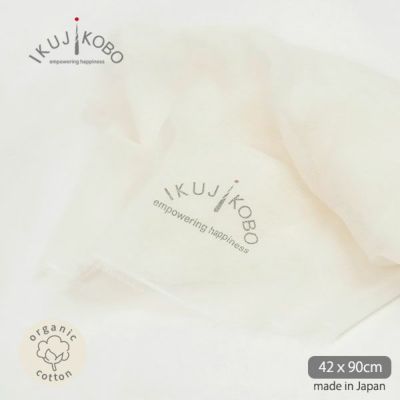 オーガニックコットン ベビー知多木綿ガーゼ沐浴布