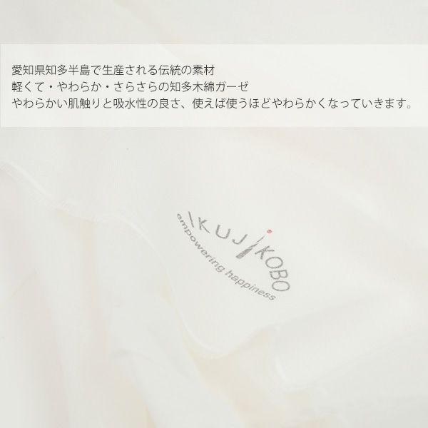 オーガニックコットン ベビー知多木綿ガーゼ沐浴布