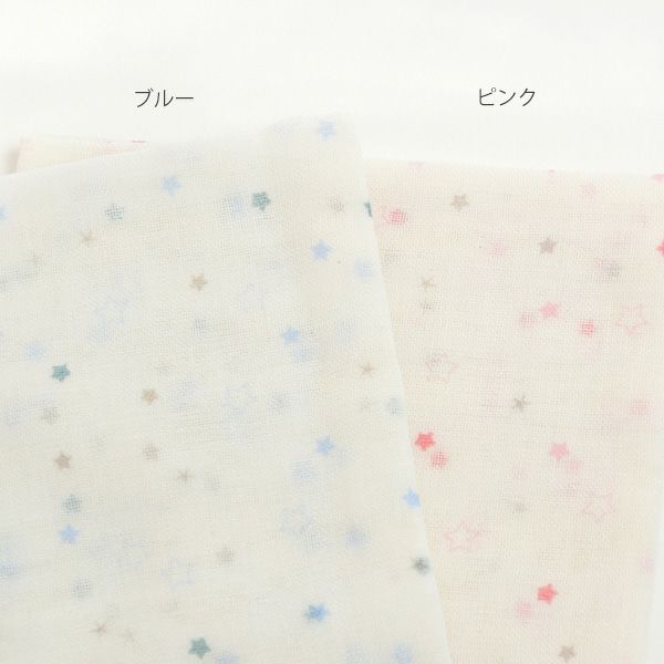 オーガニックコットン ベビー知多木綿ガーゼ沐浴布 金平糖