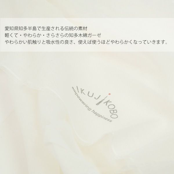 オーガニックコットン ベビー知多木綿ガーゼ沐浴セット 金平糖