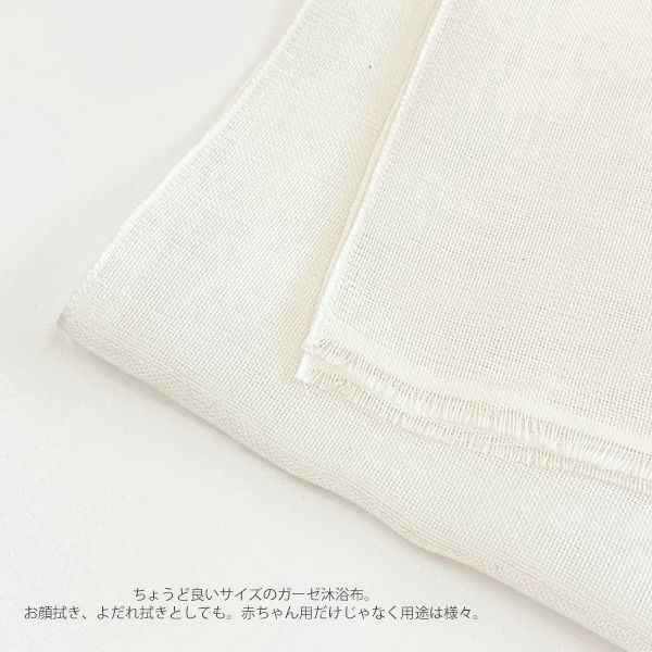 オーガニックコットン ベビー知多木綿ガーゼ沐浴セット 金平糖