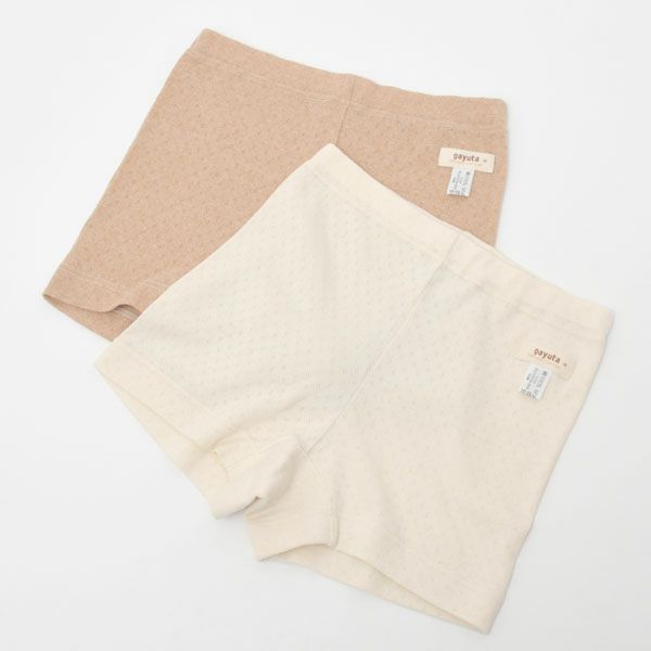 オーガニックコットン エリゼボクサーショーツ