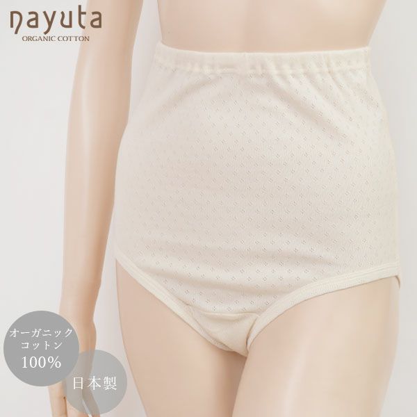 オーガニックコットン エリゼ3つのこだわりショーツ