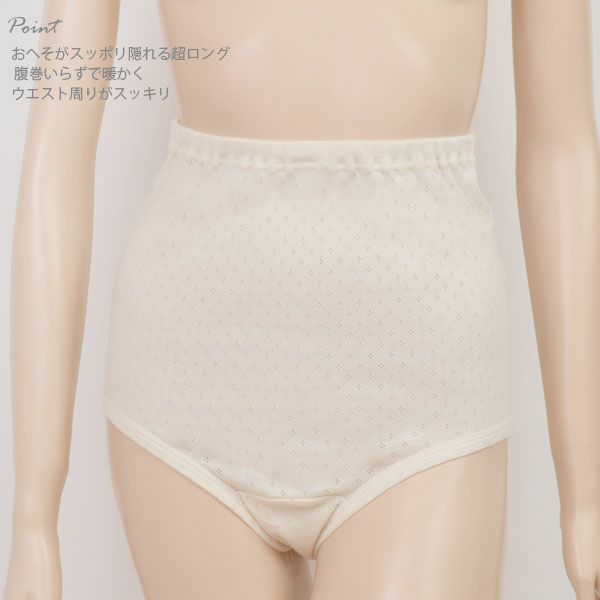 オーガニックコットン エリゼ3つのこだわりショーツ