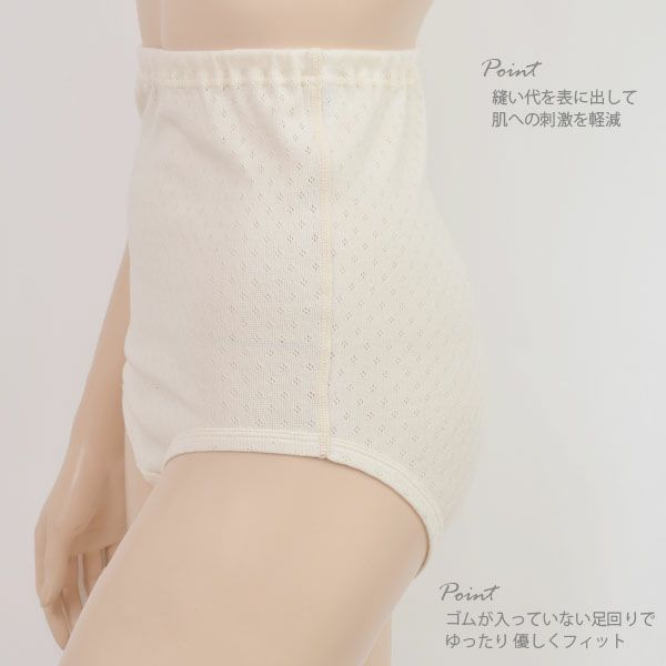 オーガニックコットン エリゼ3つのこだわりショーツ