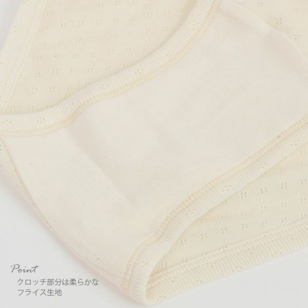 オーガニックコットン エリゼ3つのこだわりショーツ