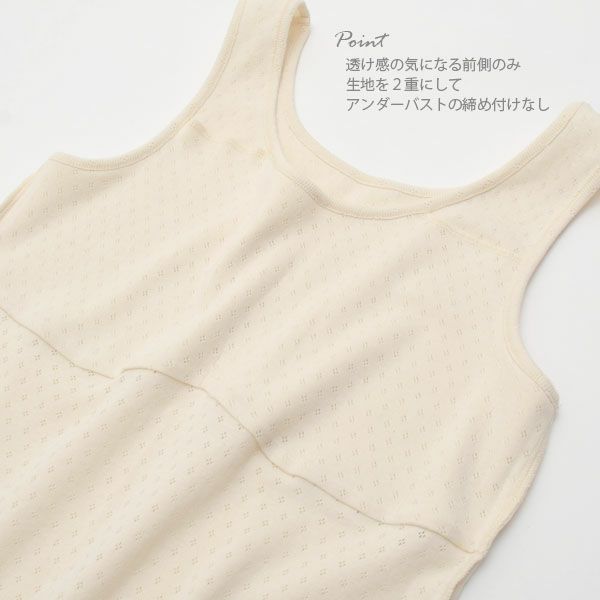 オーガニックコットン パッドポケット付きタンクトップ