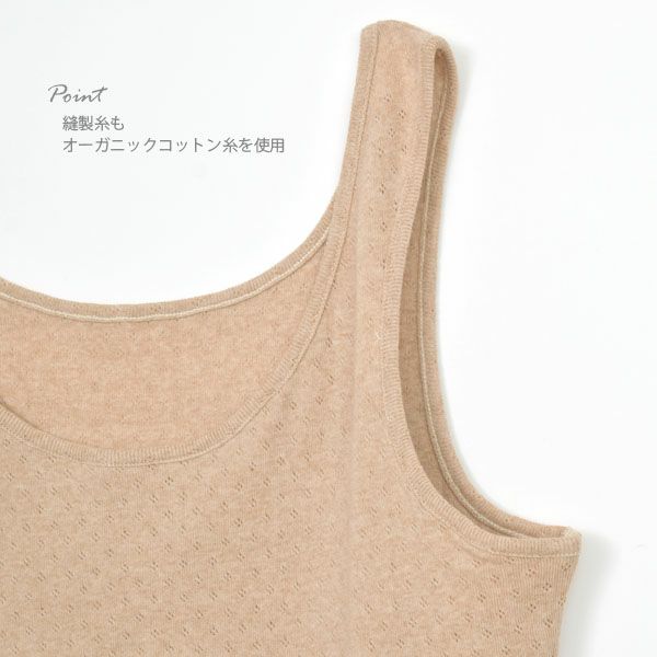 オーガニックコットン パッドポケット付きタンクトップ
