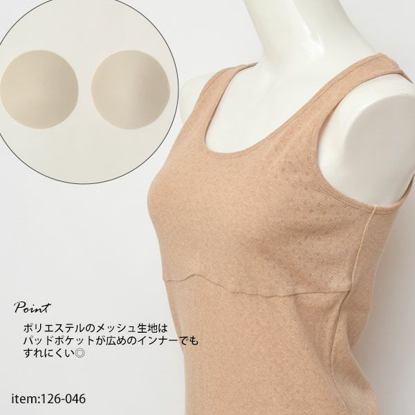 オーガニックコットン パッドポケット付きタンクトップ