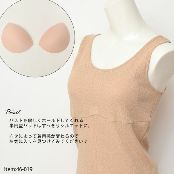 オーガニックコットン パッドポケット付きタンクトップ