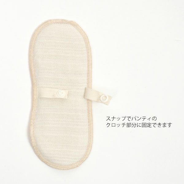 オーガニックコットン 布ナプキンデイリーライナー メッシュ ストライプ（2枚組）