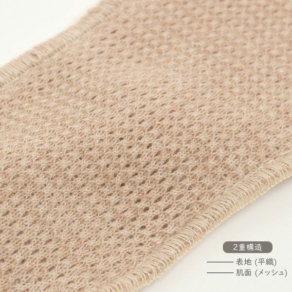 オーガニックコットン 布ナプキンデイリーライナー メッシュ ストライプ（2枚組）