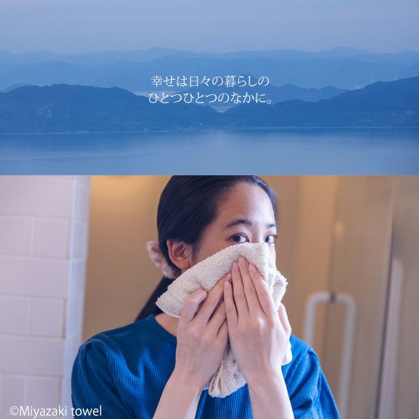 オーガニックコットン みやざきタオル