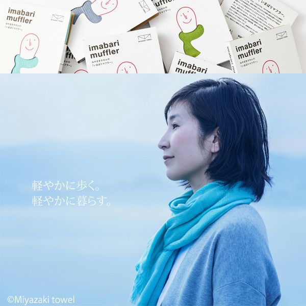 オーガニックコットン 今治マフラーシーズン