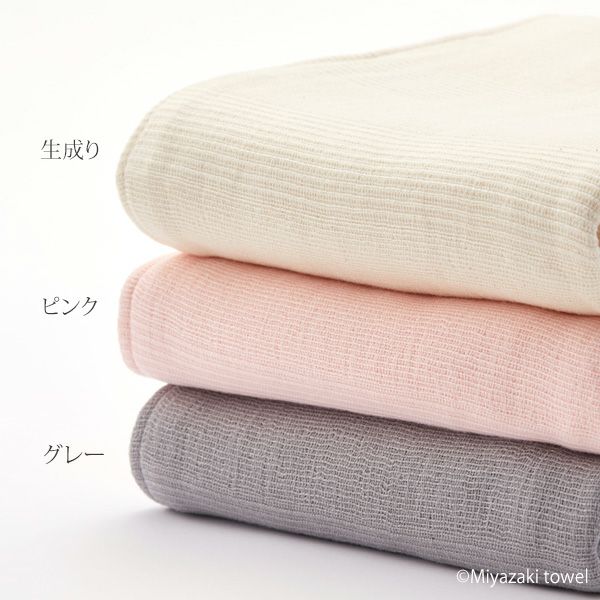 オーガニックコットン 今治ブランケットベーシック