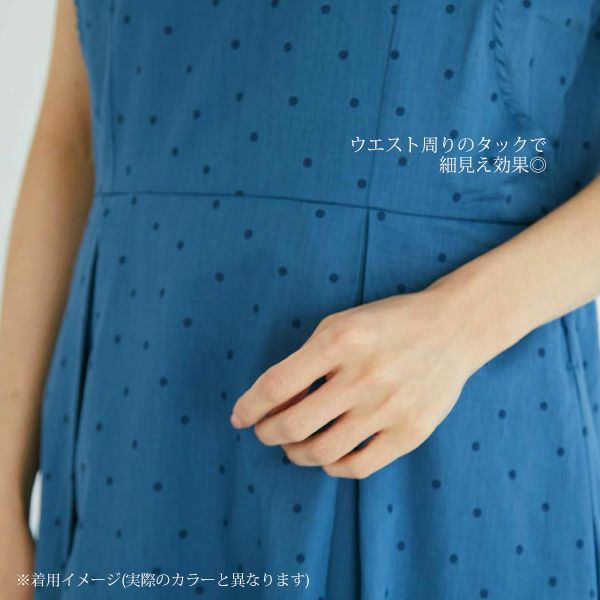 オーガニックコットン ドットすっきりシルエットワンピース