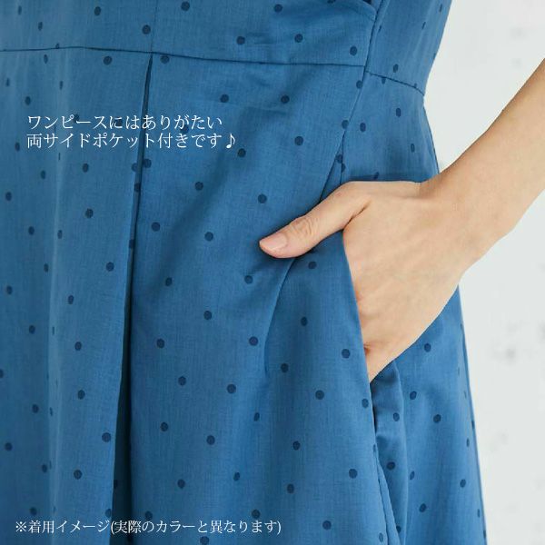 オーガニックコットン ドットすっきりシルエットワンピース
