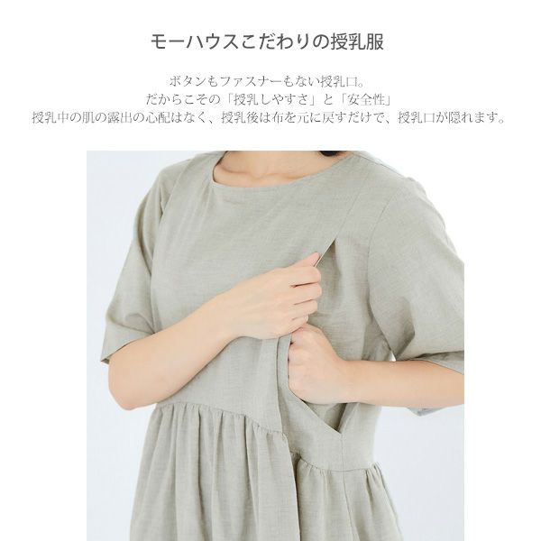 オーガニックコットン ガーゼアーチラインワンピース