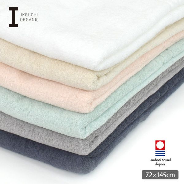 オーガニックコットン オーガニック120バスタオル