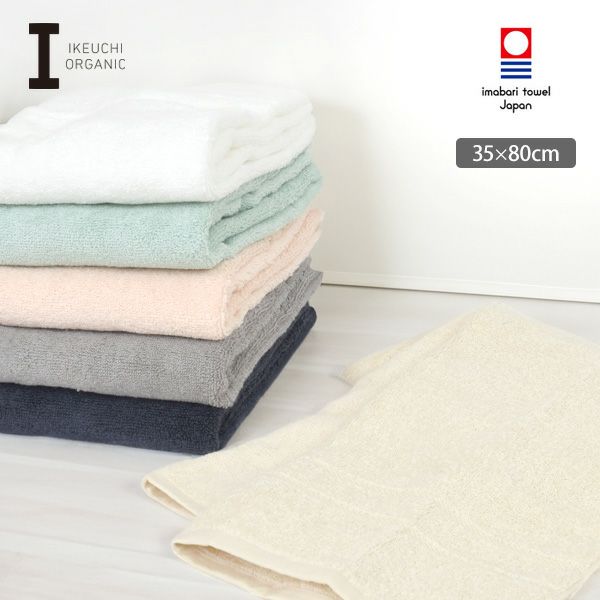 オーガニックコットン オーガニック120フェイスタオル