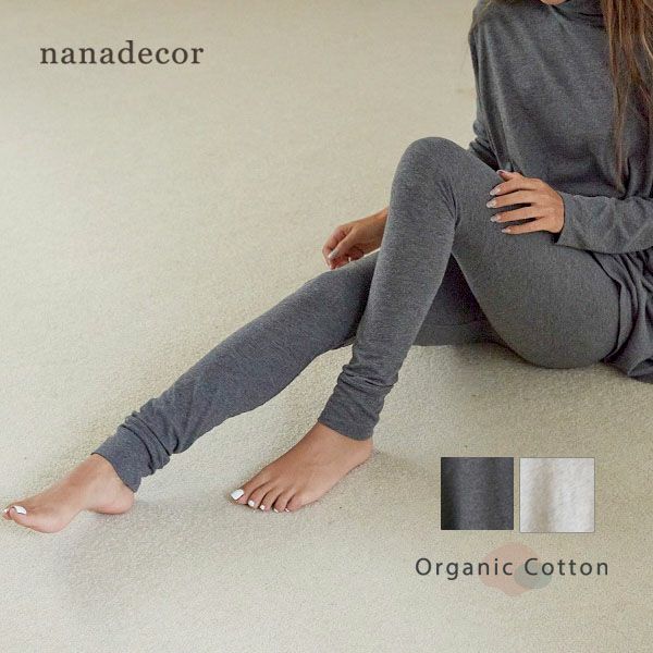 オーガニックコットン ファインニットシンプルレギンス