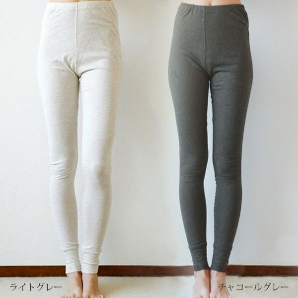 オーガニックコットン ファインニットシンプルレギンス