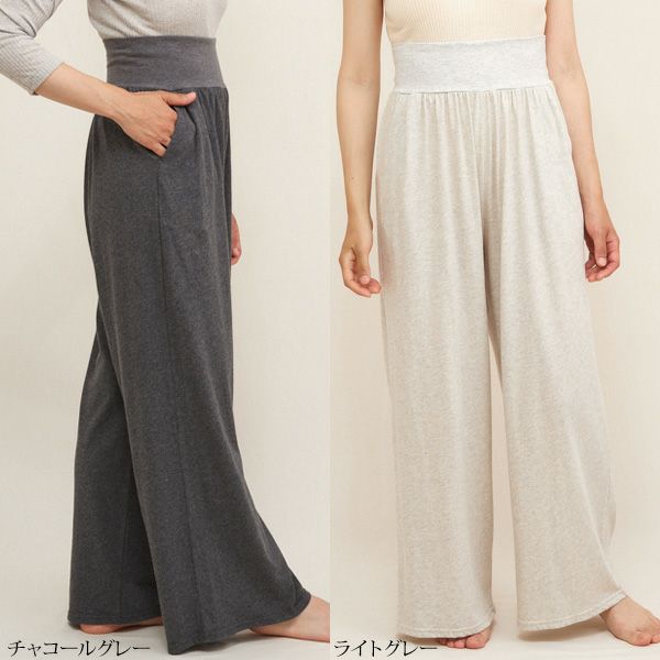 オーガニックコットン ファインニット腹巻ワイドパンツ