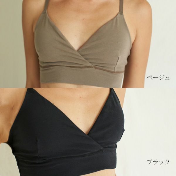 オーガニックコットン コンフォートカシュクールブラ
