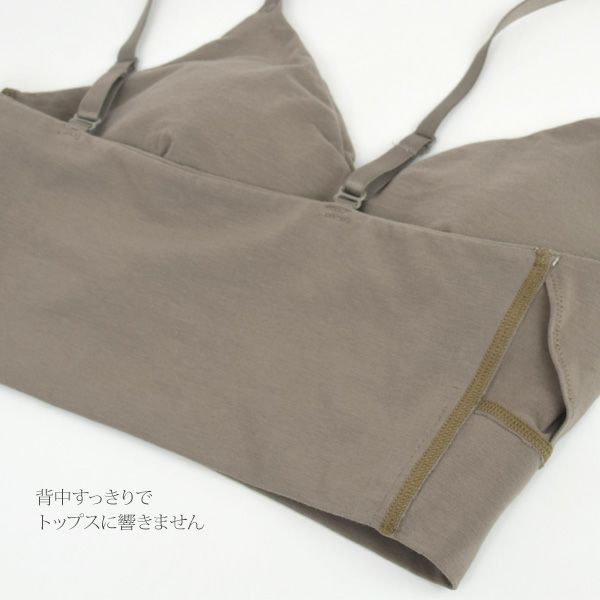 オーガニックコットン コンフォートカシュクールブラ