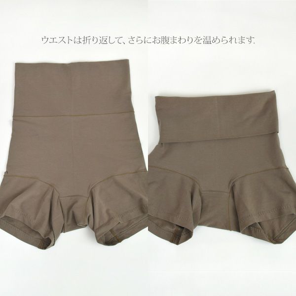 オーガニックコットン コンフォート腹巻3分丈ショーツ