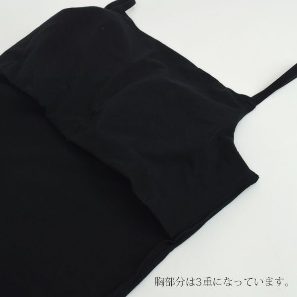 オーガニックコットン コンフォートスクエアカップ付きキャミ