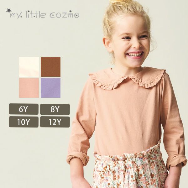 オーガニックコットン キッズベーシックフリルカラーTシャツ(長袖)